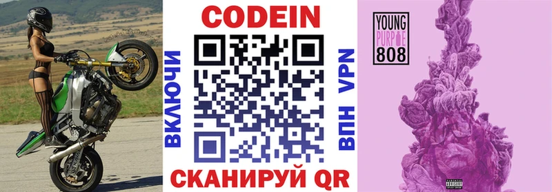 Кодеиновый сироп Lean напиток Lean (лин)  наркота  Лермонтов 