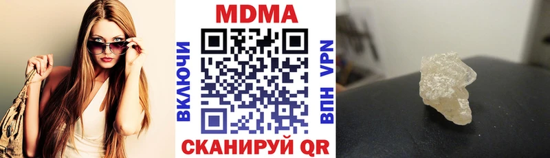 МДМА crystal Лермонтов