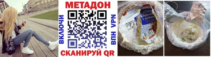 Метадон VHQ Лермонтов